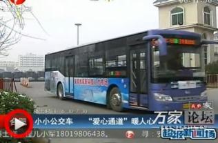 公交员工最新爆料新闻,最新公交行业内幕曝光